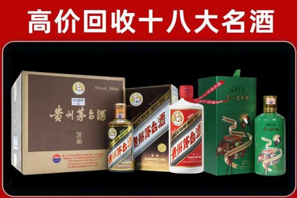 厦门翔安区回收纪念茅台酒